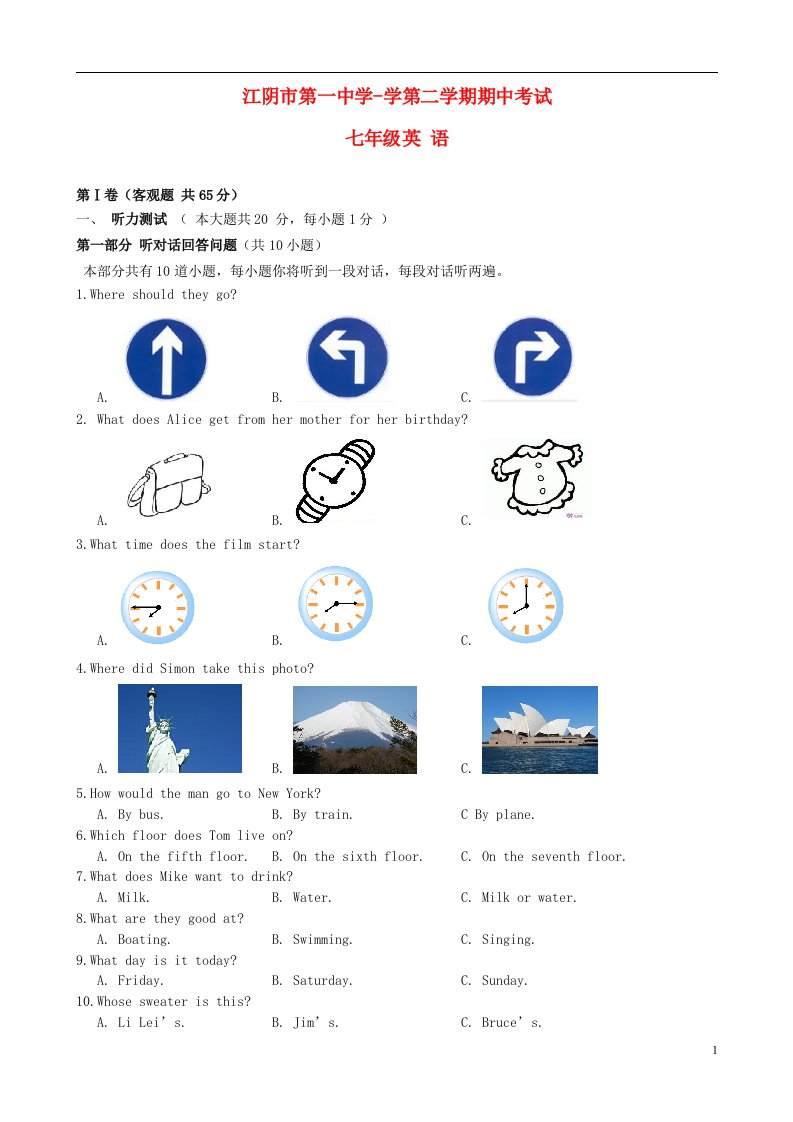 江苏省江阴市第一中学七级英语下学期期中测试试题