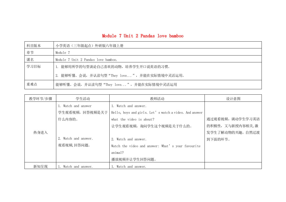 六年级英语上册