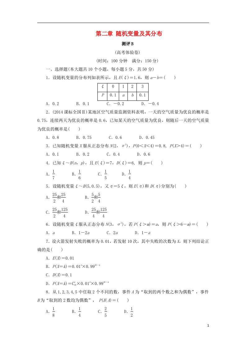 高中数学