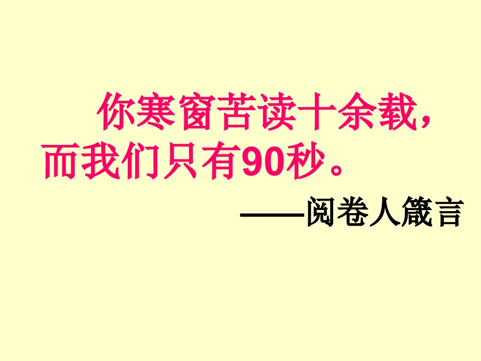 作文拟题(课堂用)教案编写