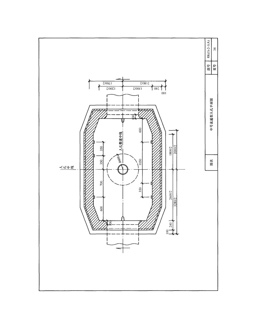 通信管道人孔和手孔图集.pdf