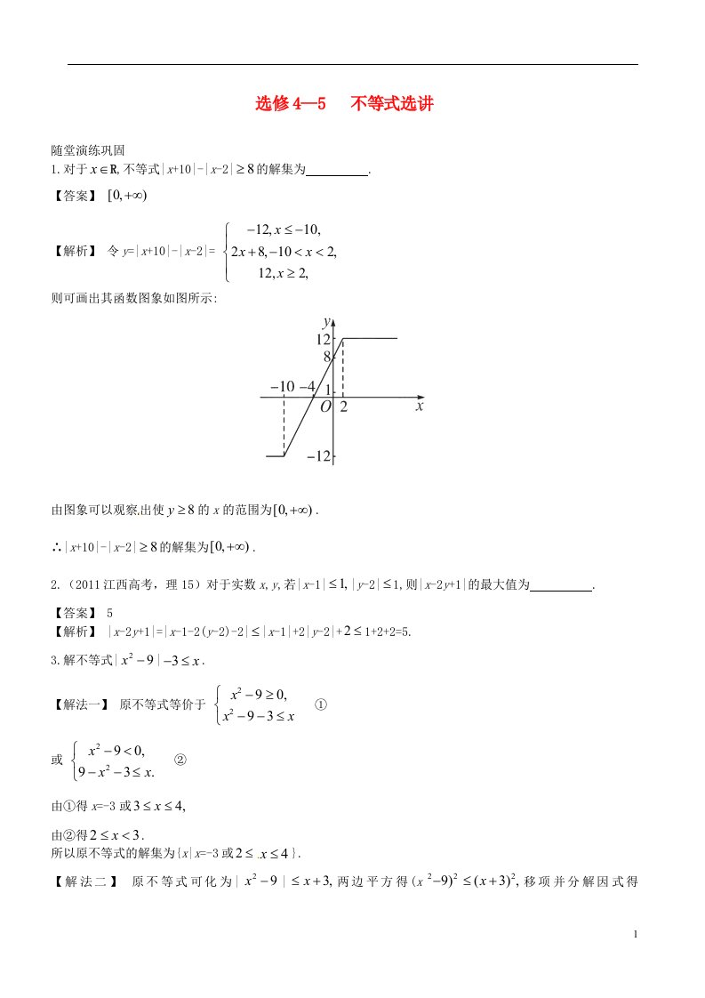 高考数学一轮复习