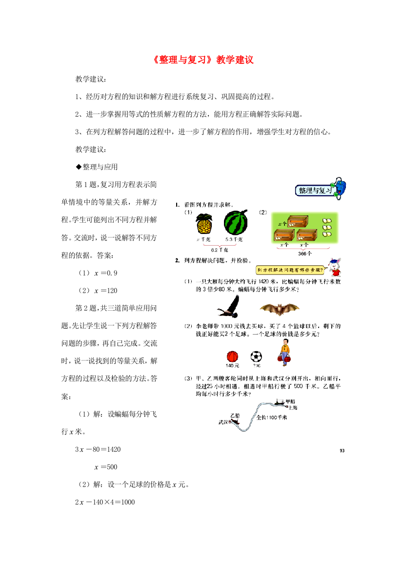 五年级数学上册