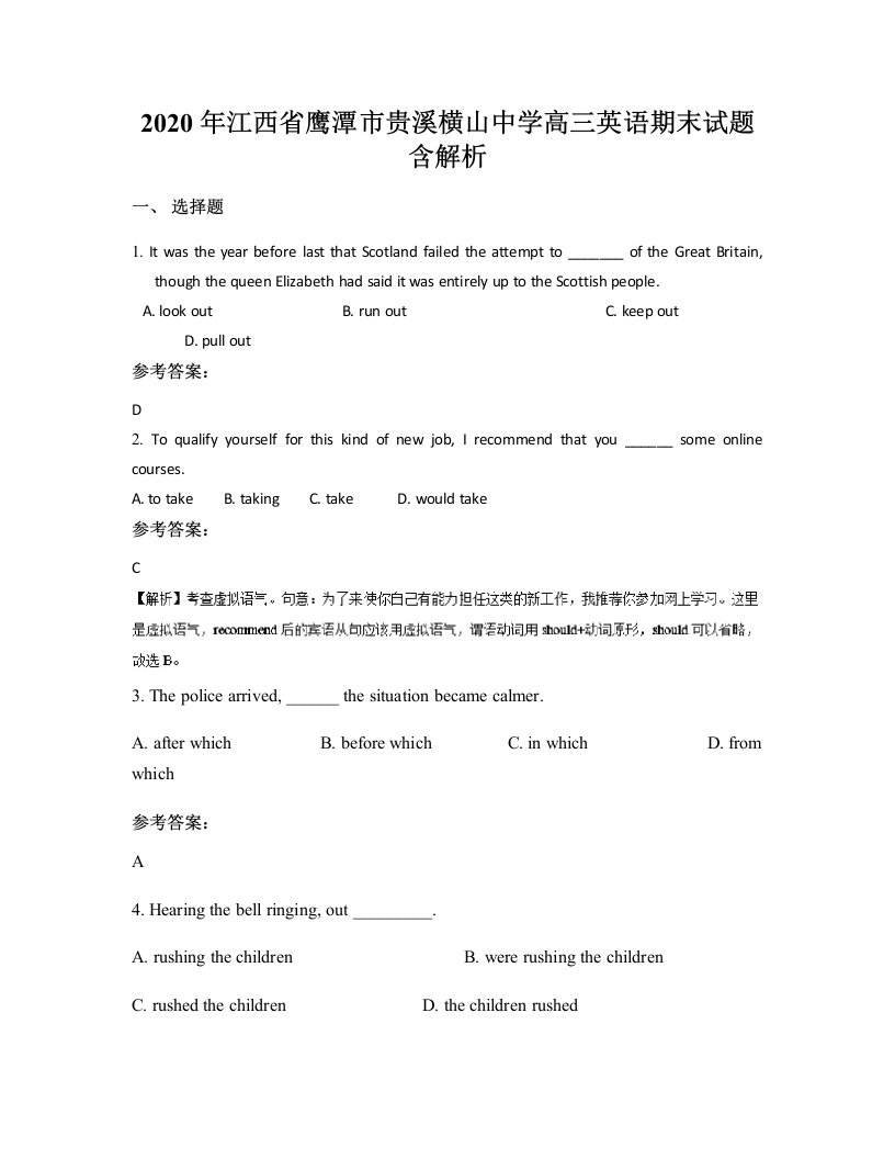 2020年江西省鹰潭市贵溪横山中学高三英语期末试题含解析