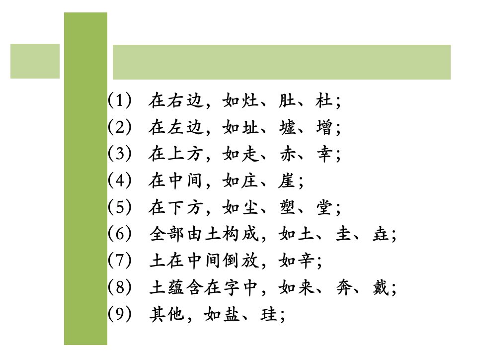 发散性思维与语词斟酌