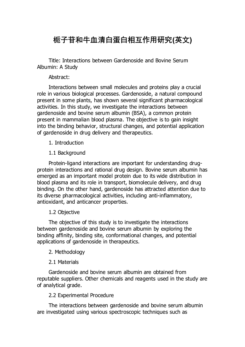 栀子苷和牛血清白蛋白相互作用研究(英文)