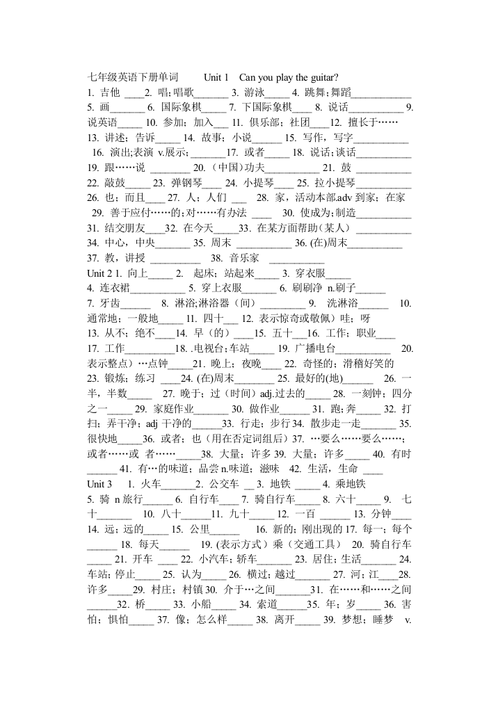 （中小学资料）七年级英语下册单词r