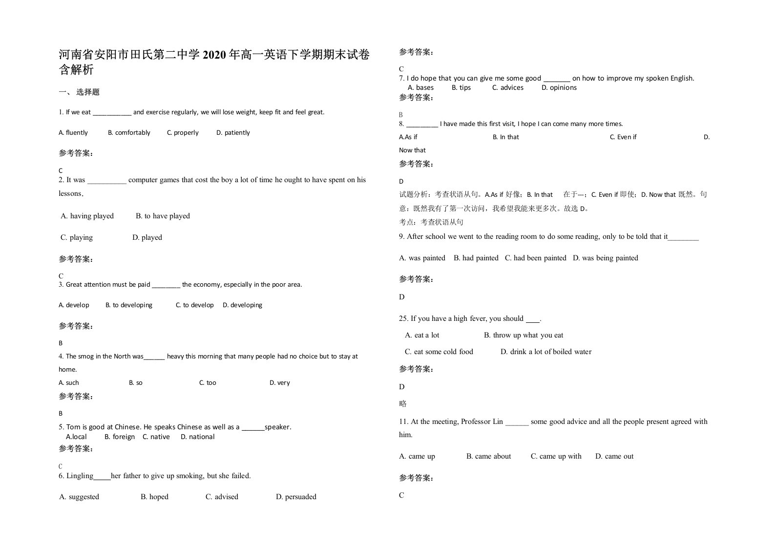 河南省安阳市田氏第二中学2020年高一英语下学期期末试卷含解析