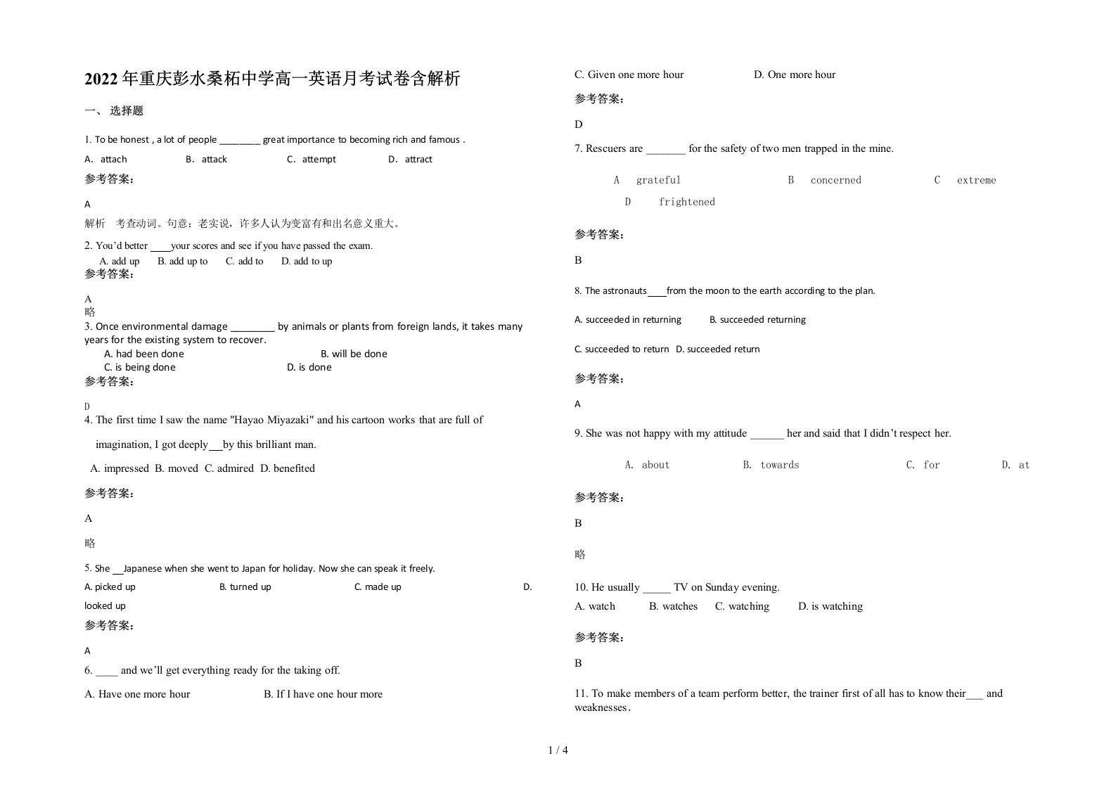 2022年重庆彭水桑柘中学高一英语月考试卷含解析