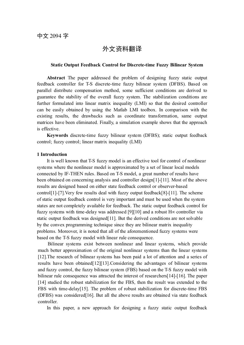 模糊控制器设计外文资料翻译--离散模糊双线性系统的静态输出反馈控制-其他专业