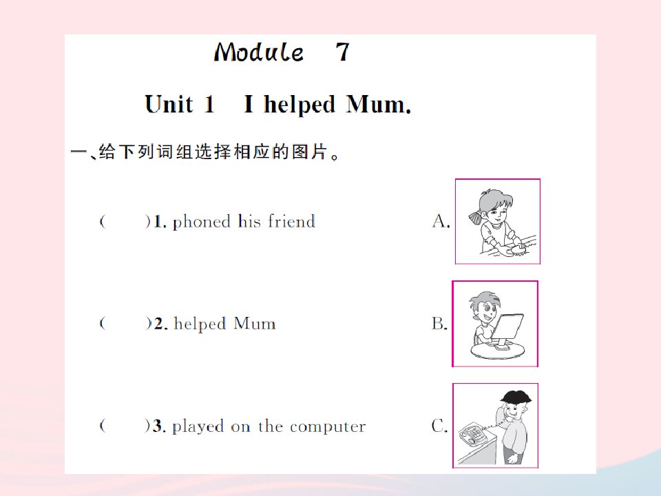 2022四年级英语下册Module7Unit1IhelpedMum习题课件外研版三起