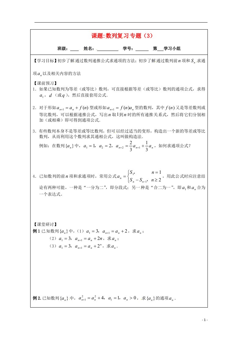 高中数学