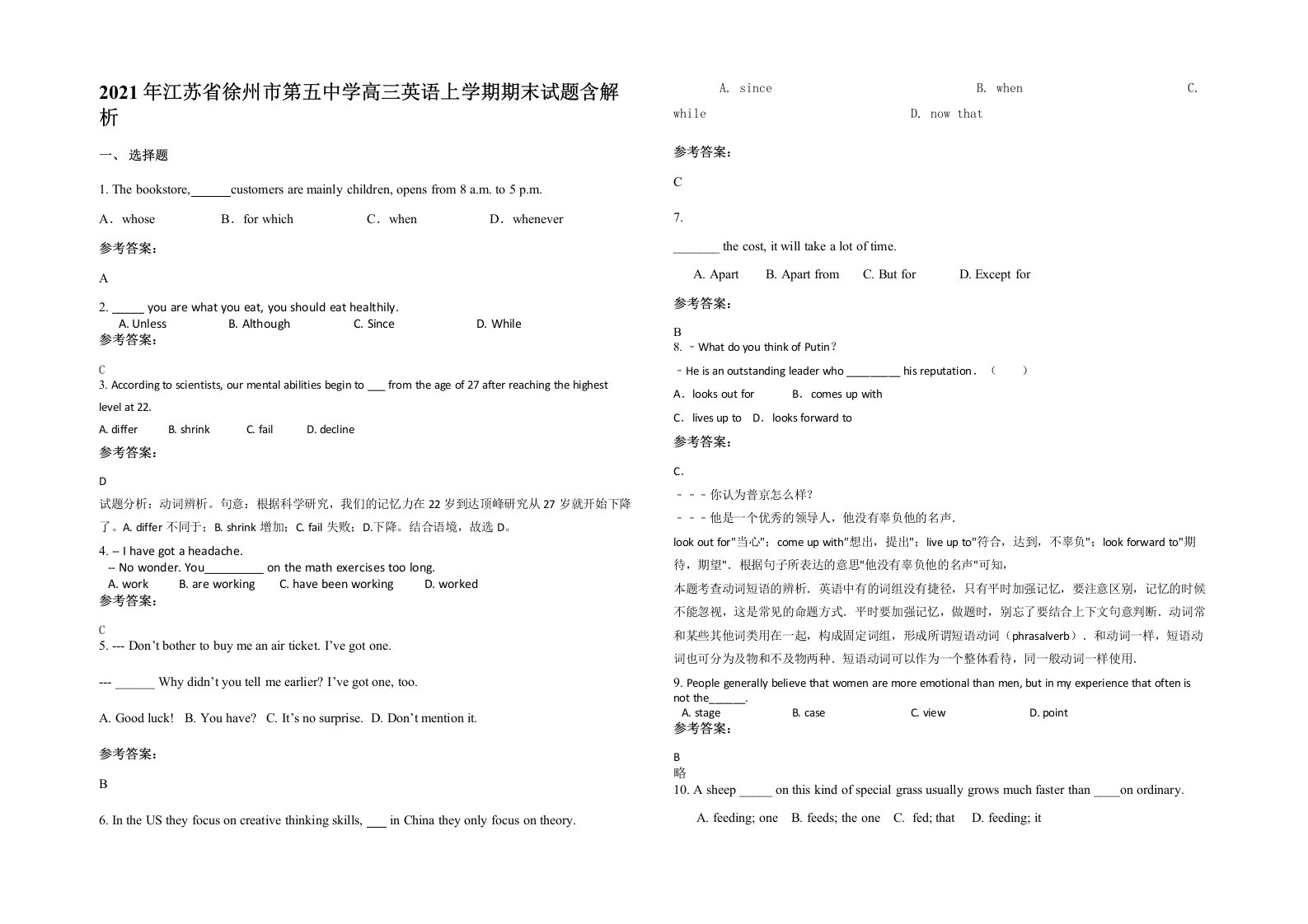 2021年江苏省徐州市第五中学高三英语上学期期末试题含解析