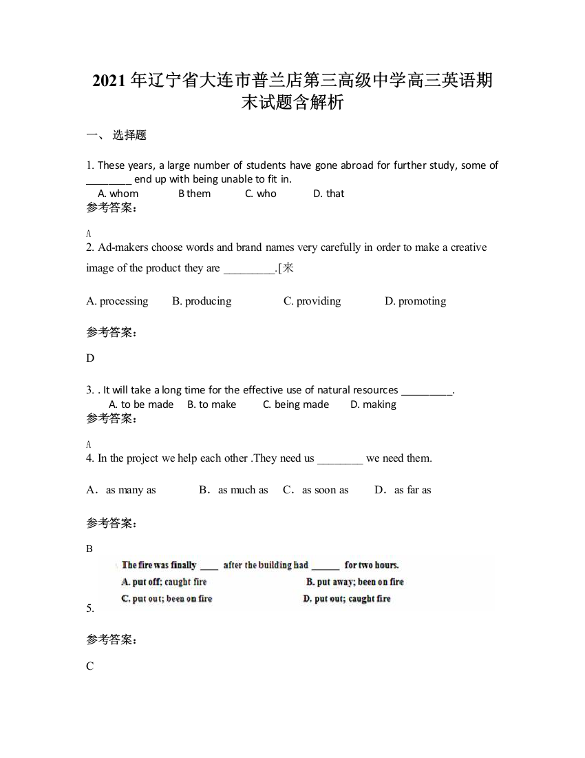 2021年辽宁省大连市普兰店第三高级中学高三英语期末试题含解析