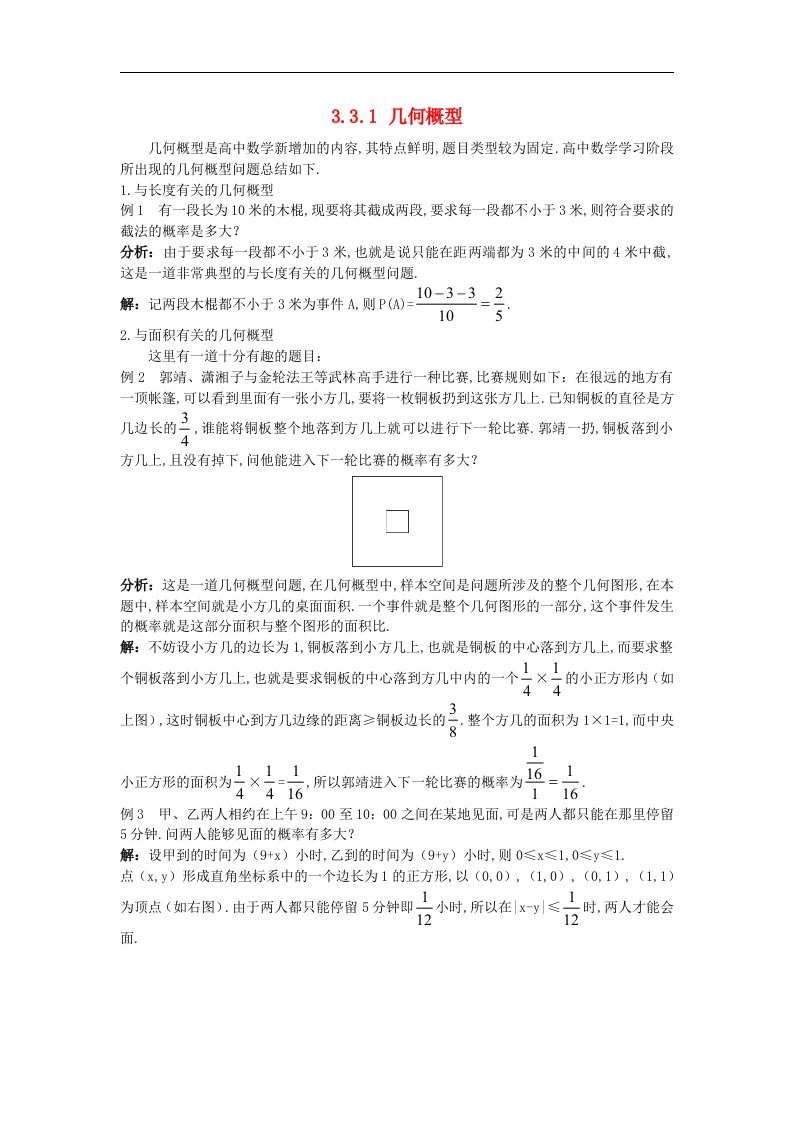 高中数学