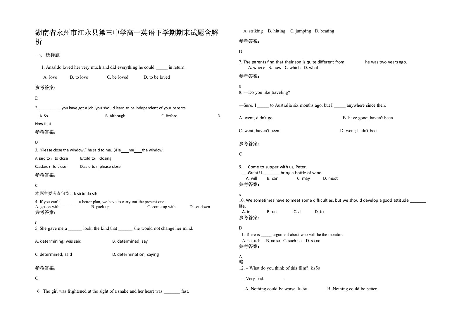 湖南省永州市江永县第三中学高一英语下学期期末试题含解析