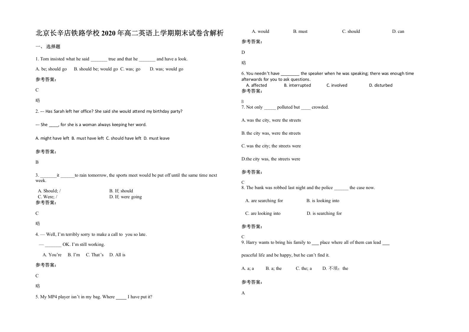 北京长辛店铁路学校2020年高二英语上学期期末试卷含解析