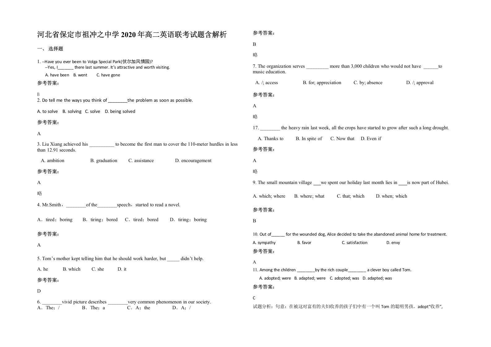 河北省保定市祖冲之中学2020年高二英语联考试题含解析