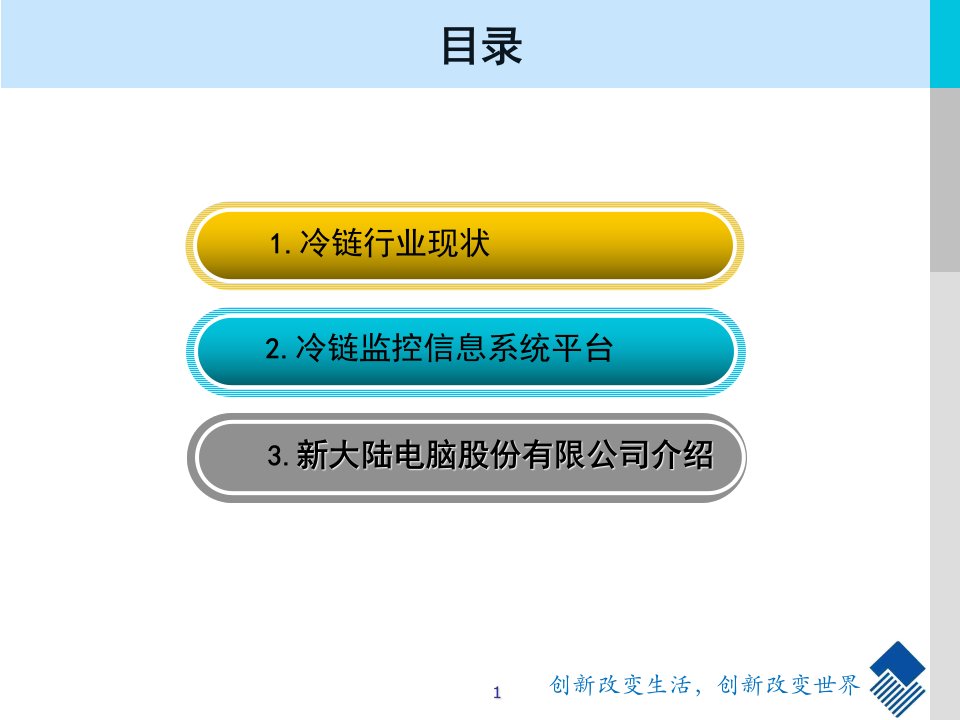 打造物联网利用高效RFID冷链实时监控提升医药物流水平