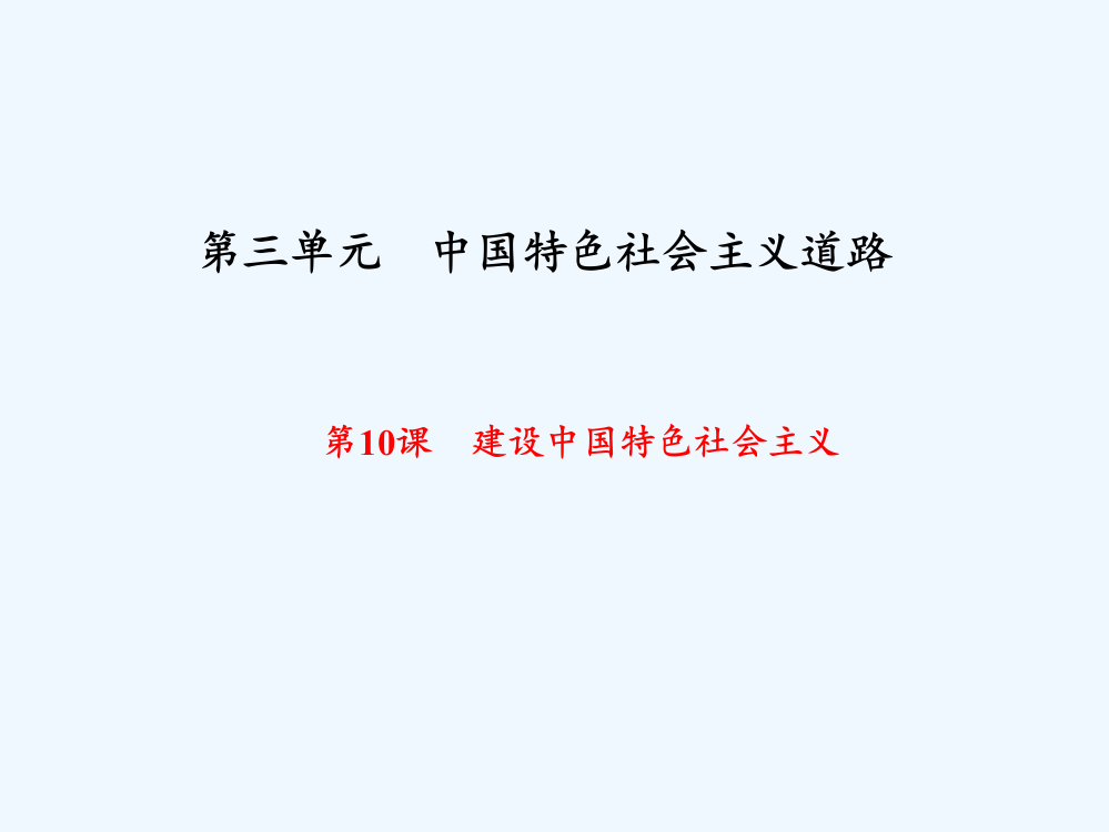 八级历史下册