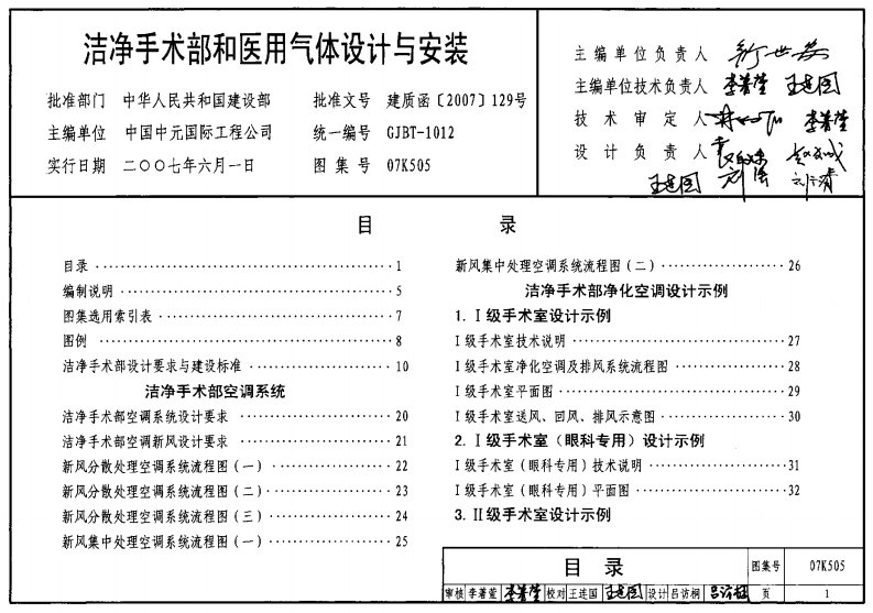 07K505.pdf