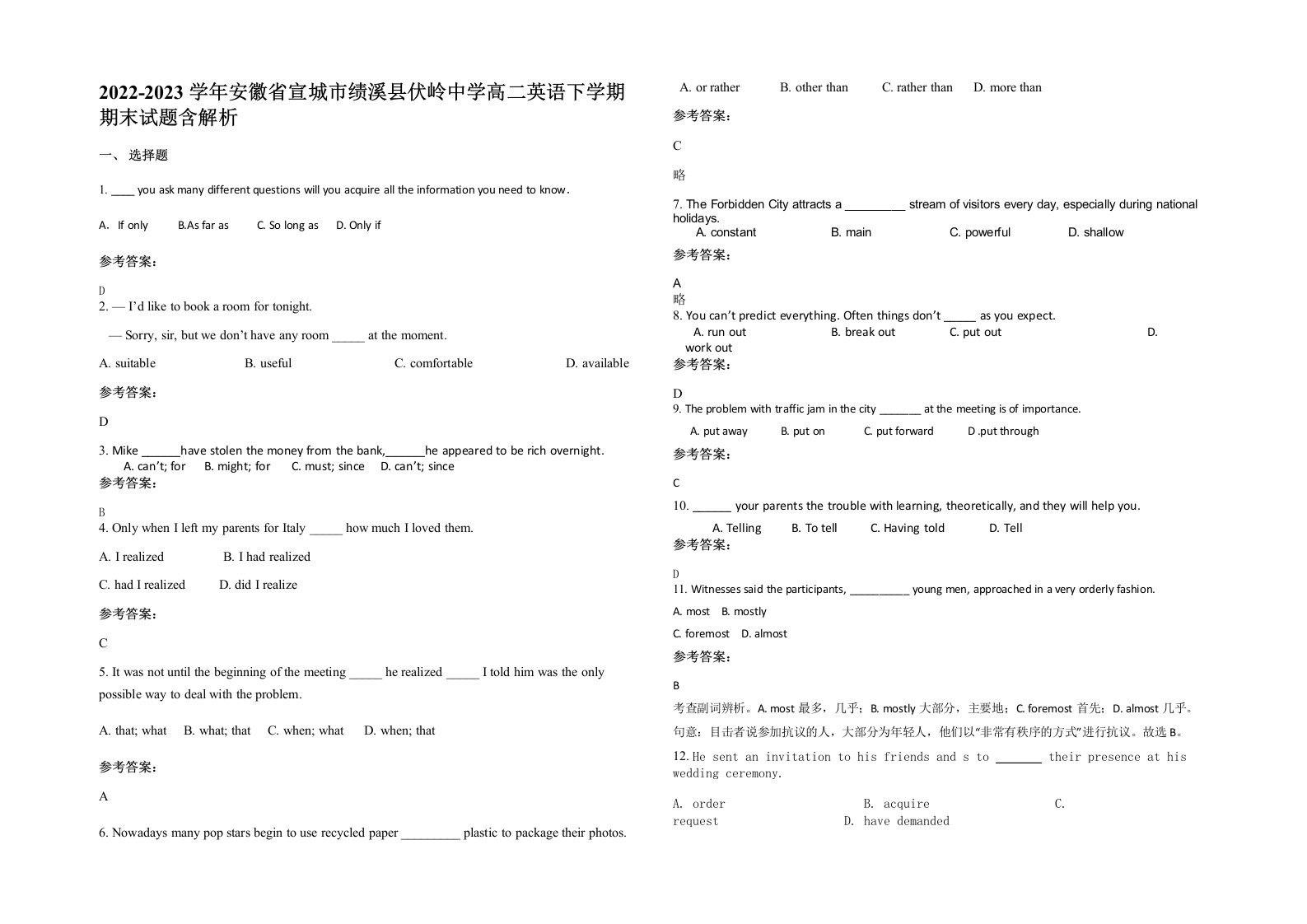 2022-2023学年安徽省宣城市绩溪县伏岭中学高二英语下学期期末试题含解析