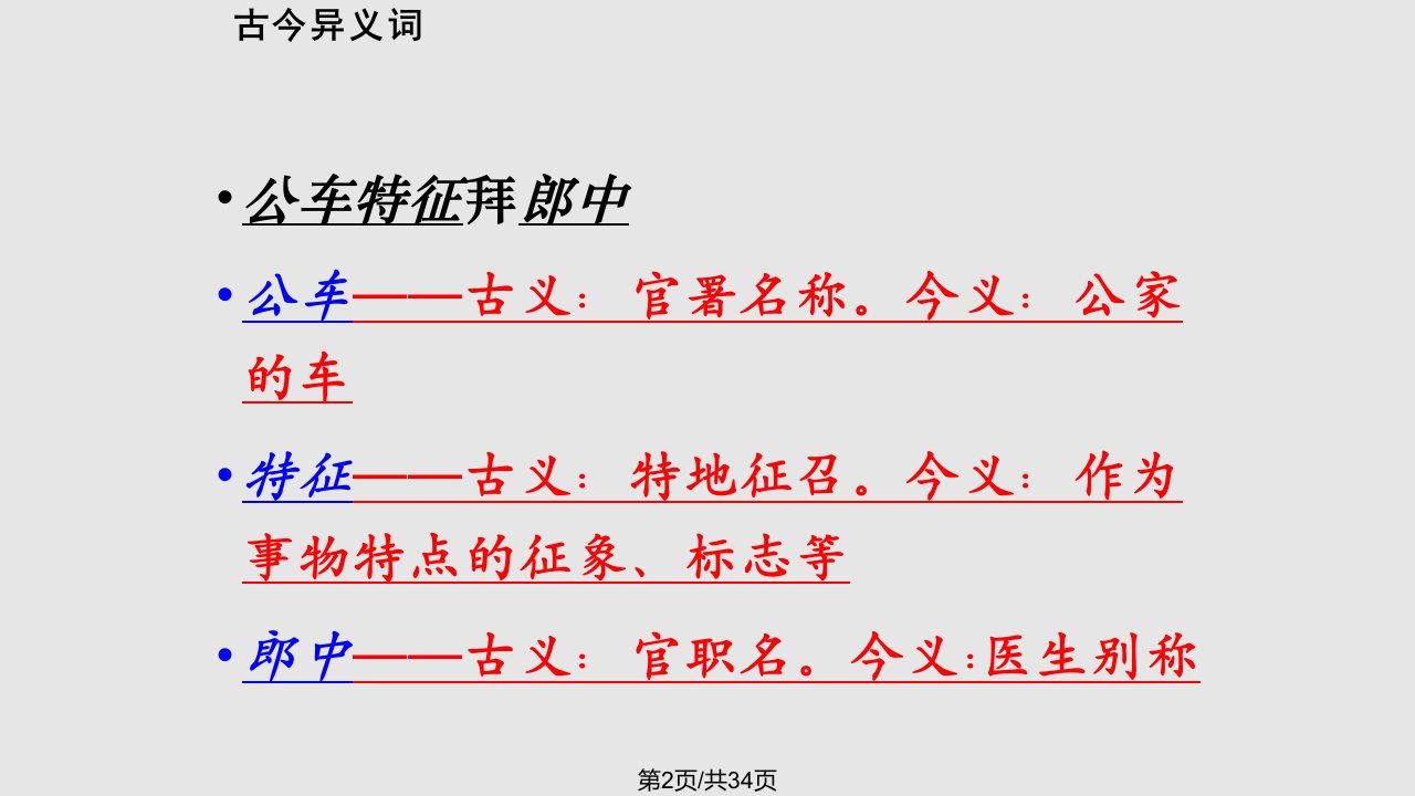 张衡传知识点归纳总结最实用