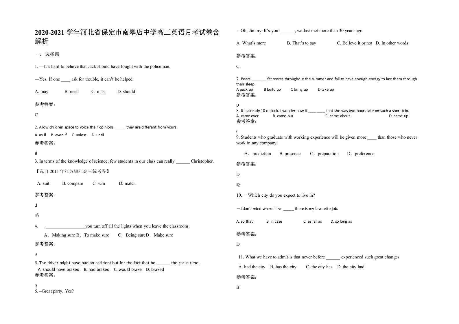 2020-2021学年河北省保定市南皋店中学高三英语月考试卷含解析