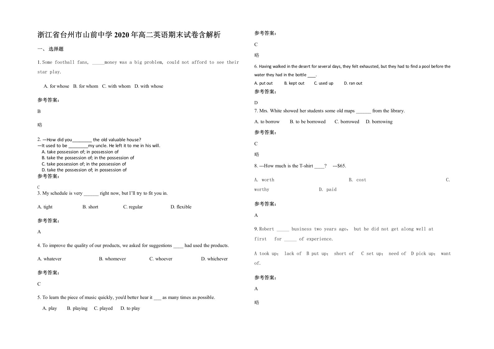 浙江省台州市山前中学2020年高二英语期末试卷含解析