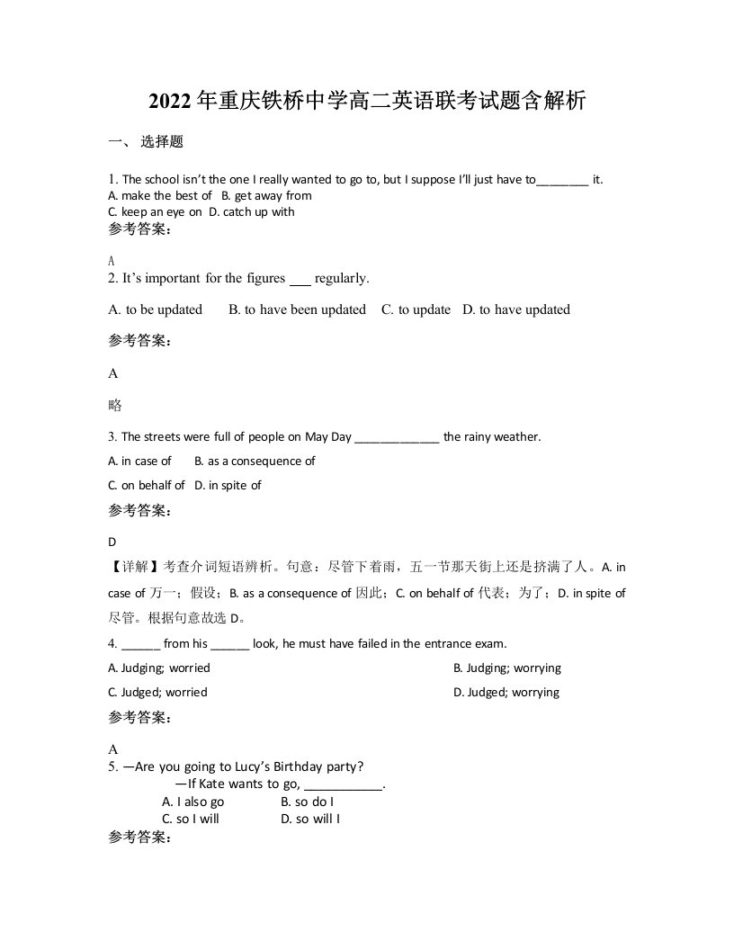 2022年重庆铁桥中学高二英语联考试题含解析