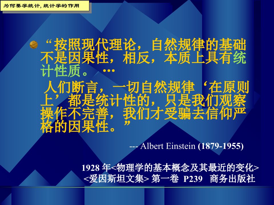 现代统计学163页中国人民解放军总医院