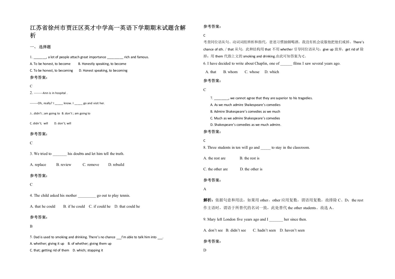 江苏省徐州市贾汪区英才中学高一英语下学期期末试题含解析