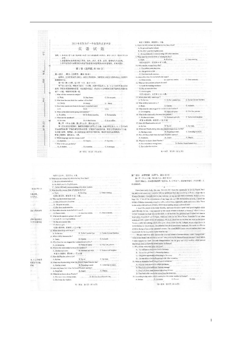 河南省南阳市高一英语上学期期终质量评估试题（扫描版）