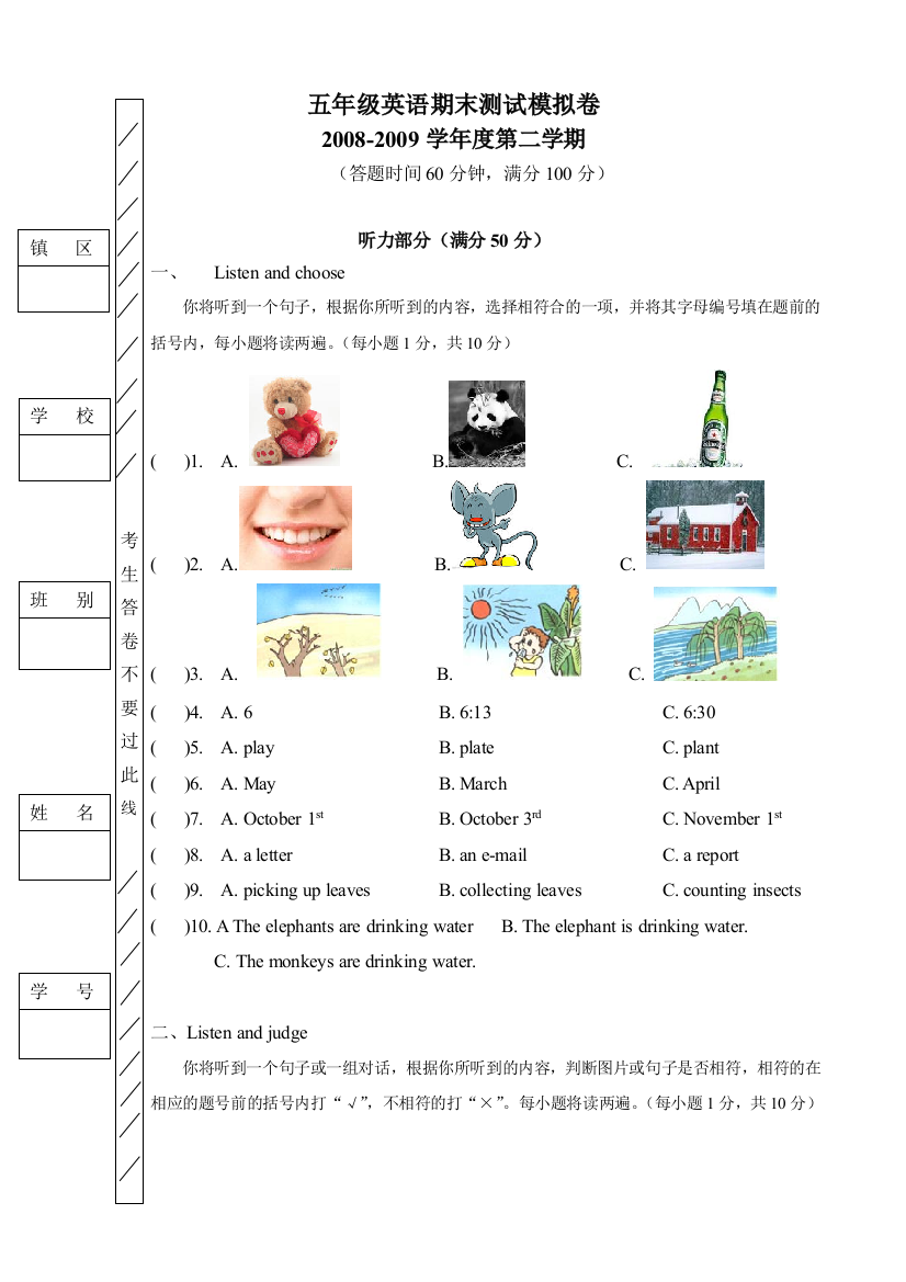 五年级英语下册期末模拟试题及答案