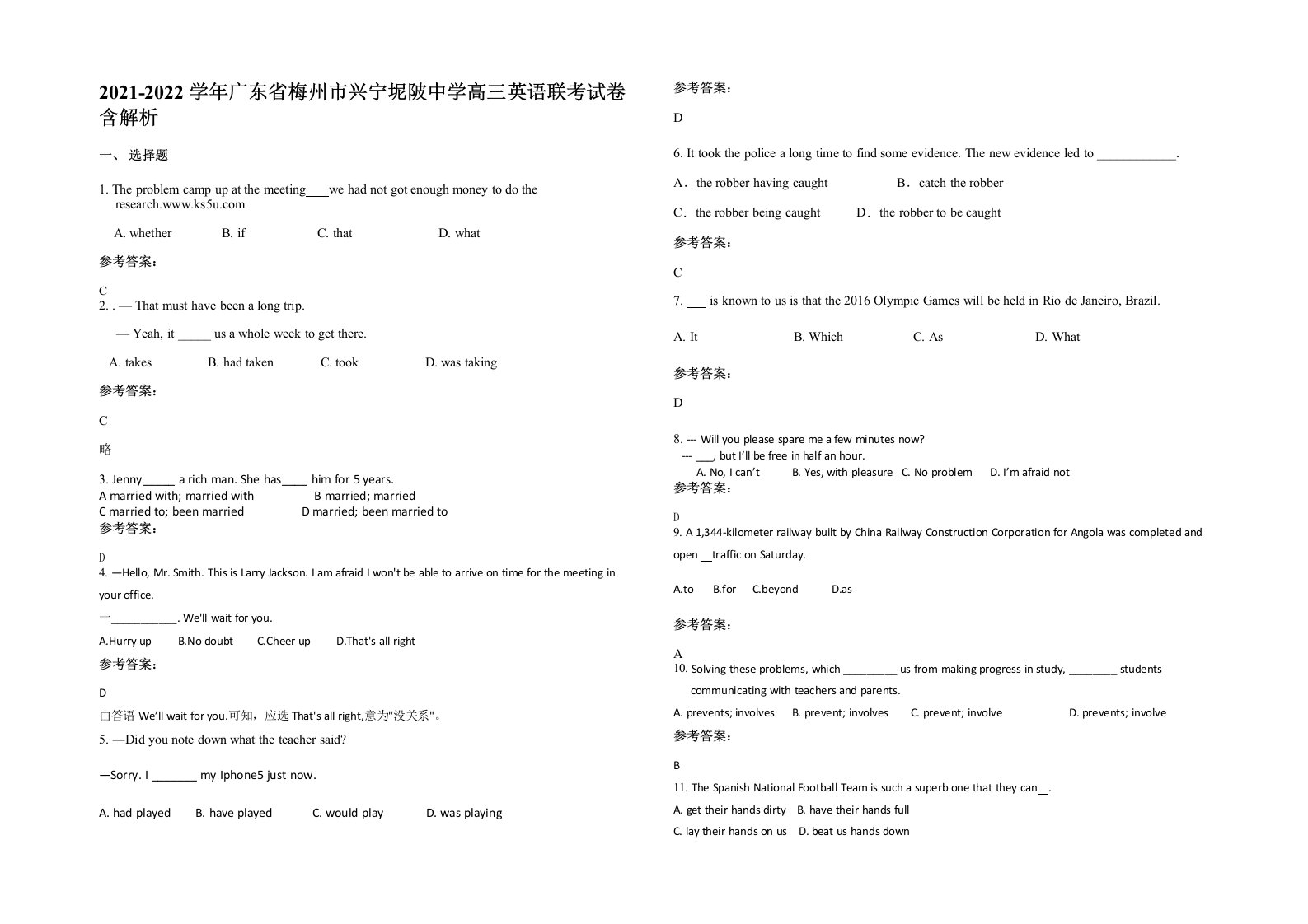 2021-2022学年广东省梅州市兴宁坭陂中学高三英语联考试卷含解析