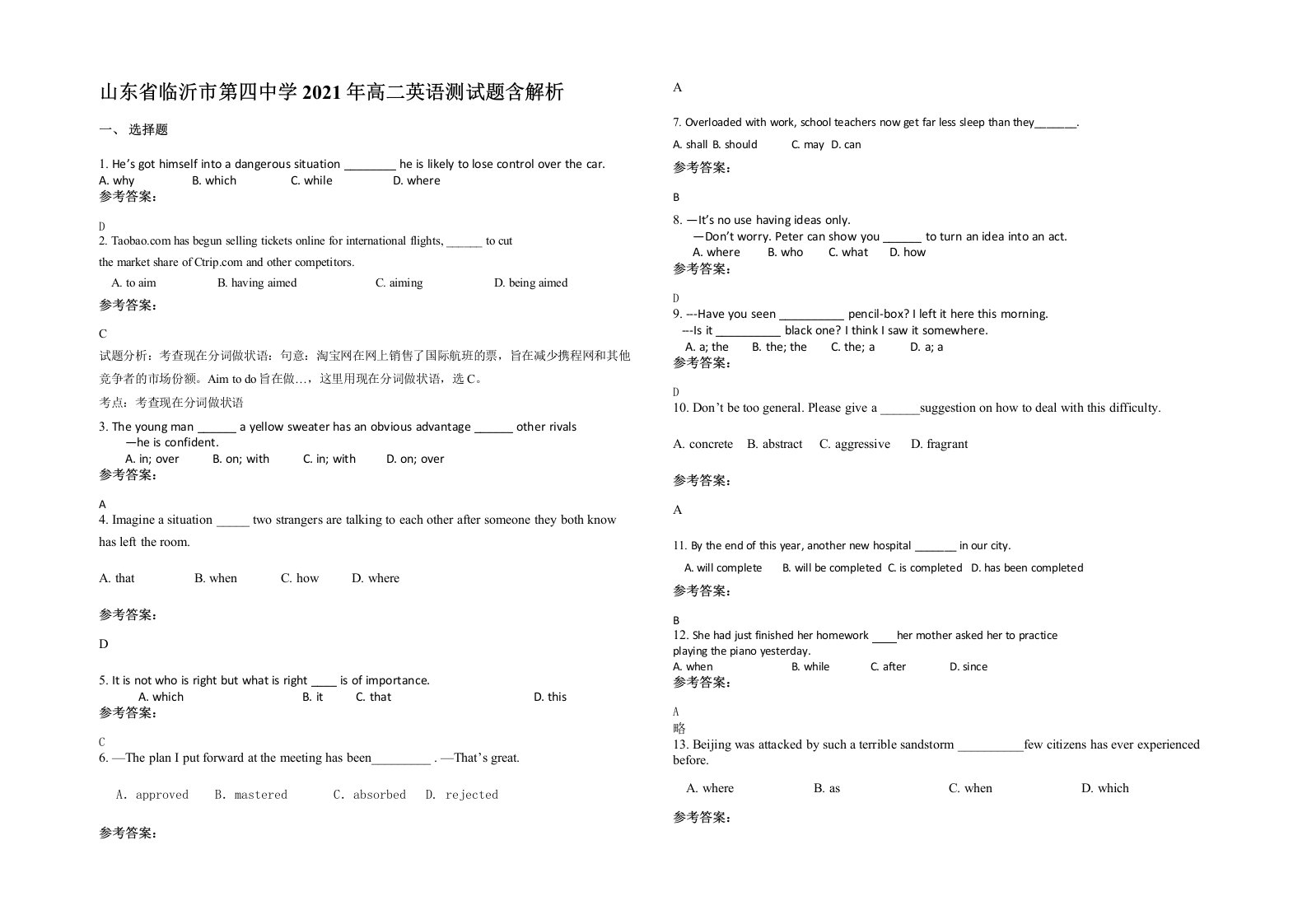 山东省临沂市第四中学2021年高二英语测试题含解析