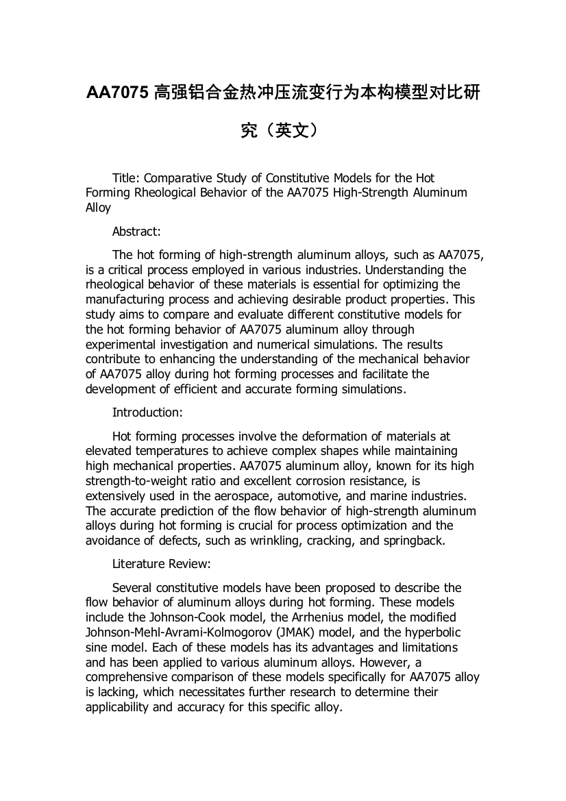 AA7075高强铝合金热冲压流变行为本构模型对比研究（英文）