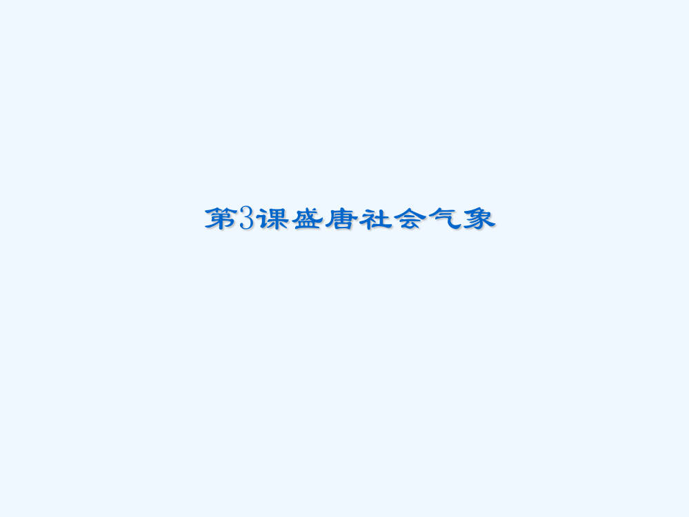 七级历史下册