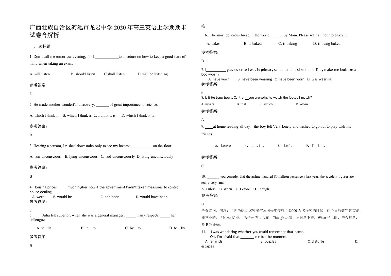 广西壮族自治区河池市龙岩中学2020年高三英语上学期期末试卷含解析