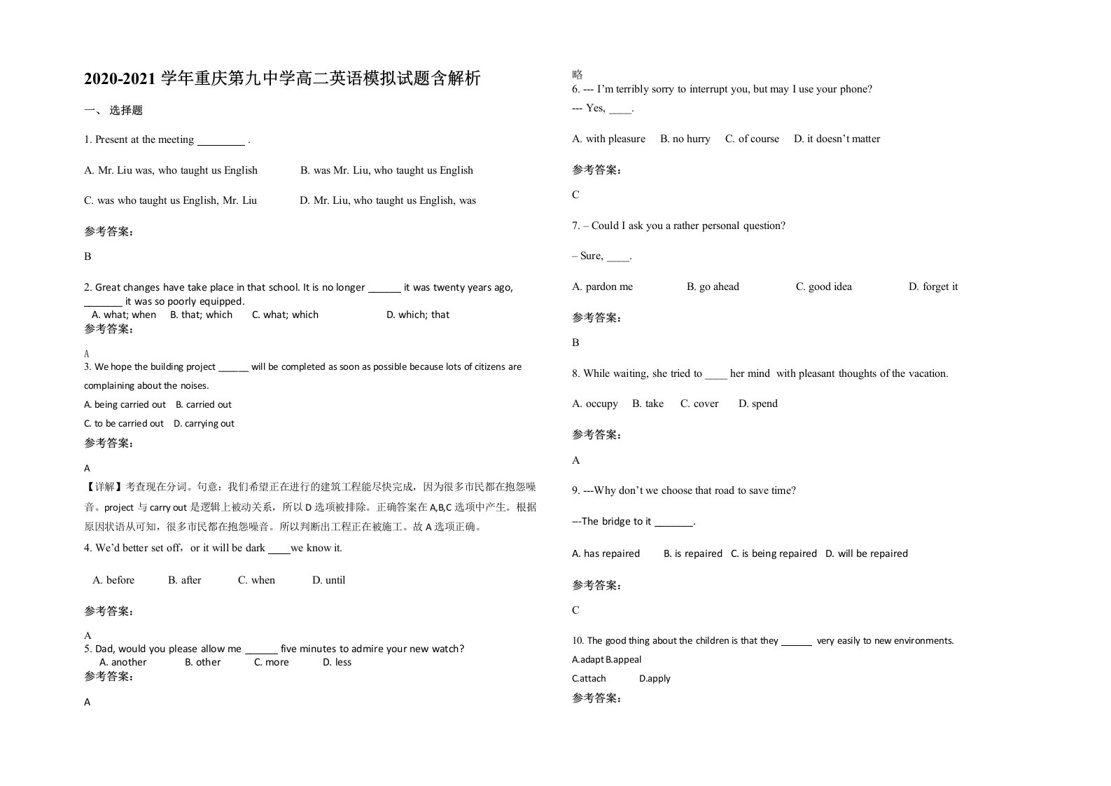 2020-2021学年重庆第九中学高二英语模拟试题含解析