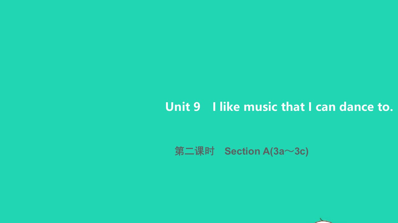 2021九年级英语全册Unit9IlikemusicthatIcandanceto第二课时SectionA3a_3c习题课件新版人教新目标版