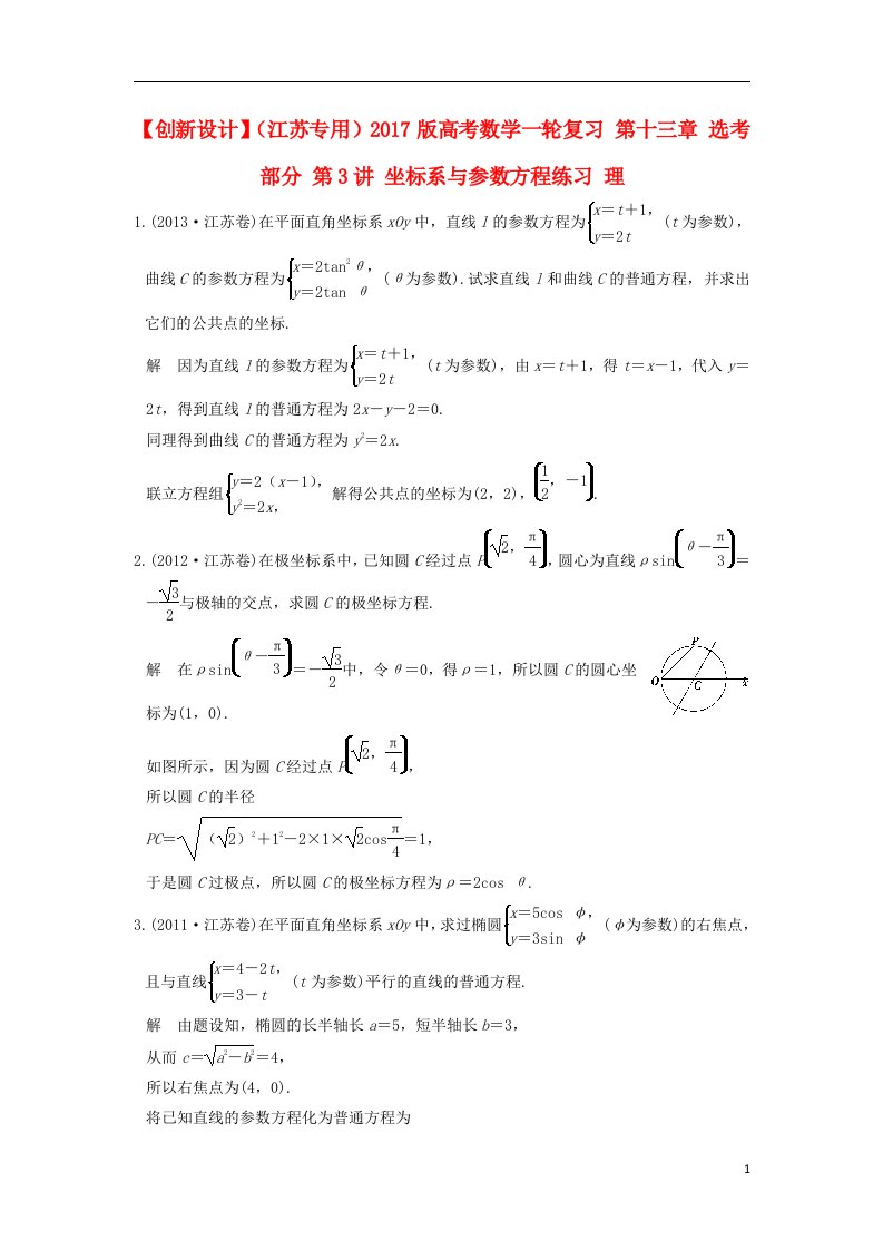 高考数学一轮复习