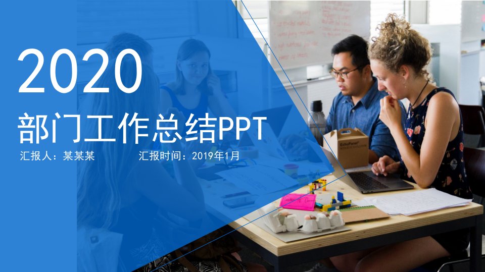 产品运营2020年工作总结(述职报告)PPT模板课件