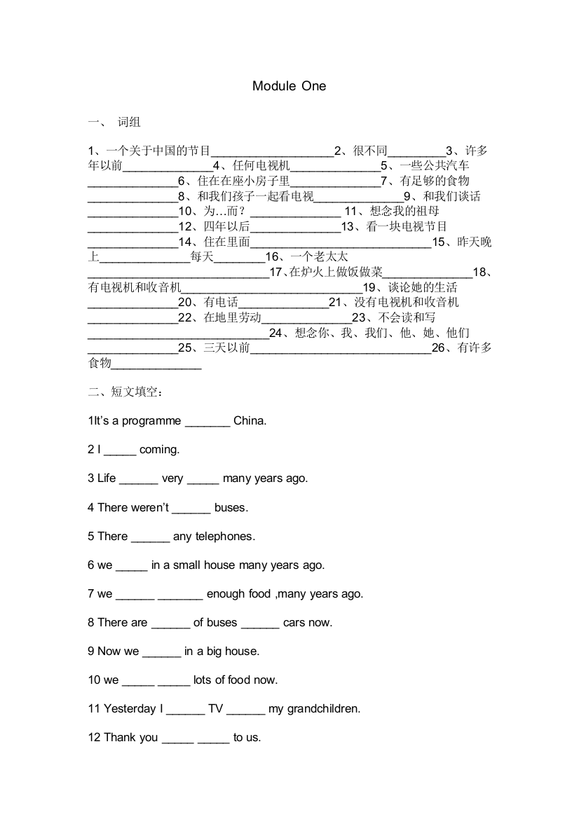 Module