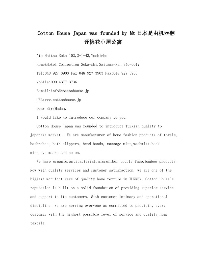 Cotton+House+Japan+was+founded+by+Mt日本是由机器翻译棉花小屋公寓