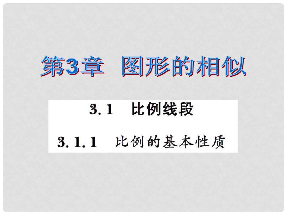 课时夺冠九年级数学上册