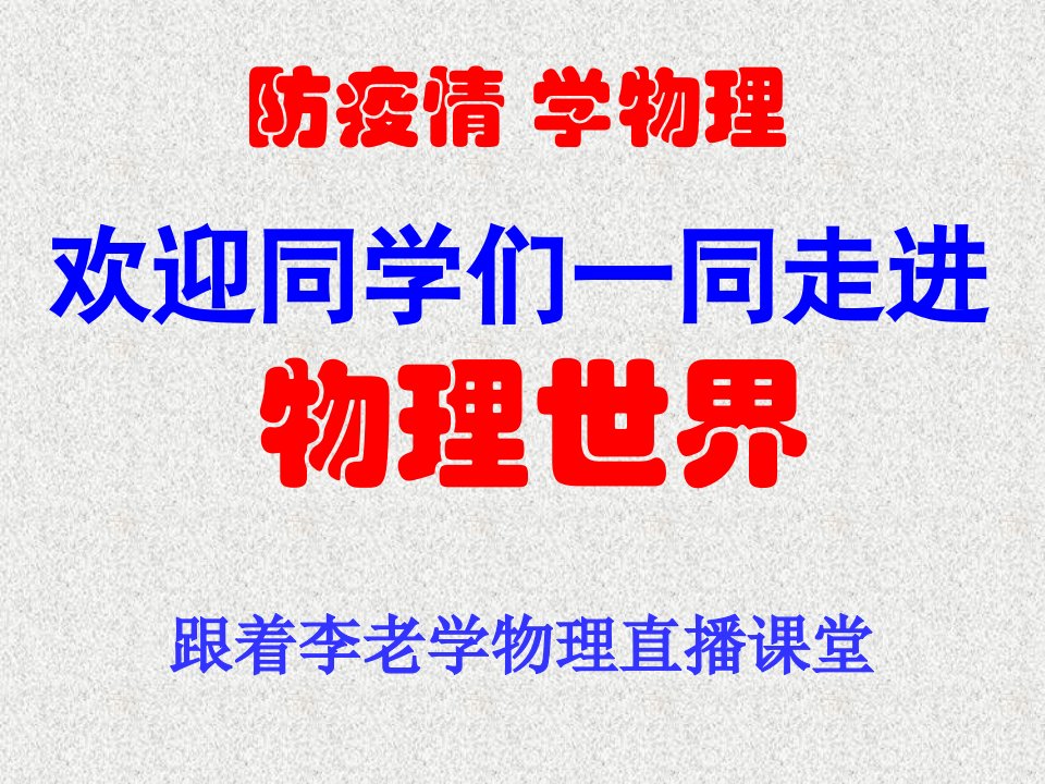 八年级物理第十章浮力--多种方法测密度课件