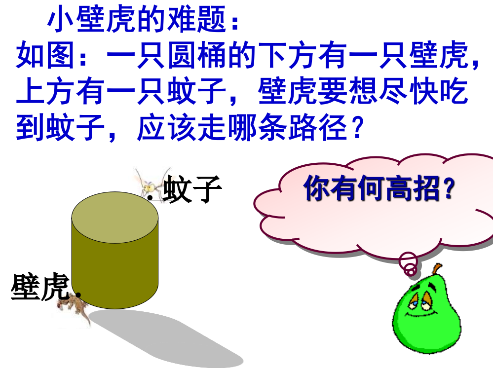 七年级数学平面与立体立体图形的展开图