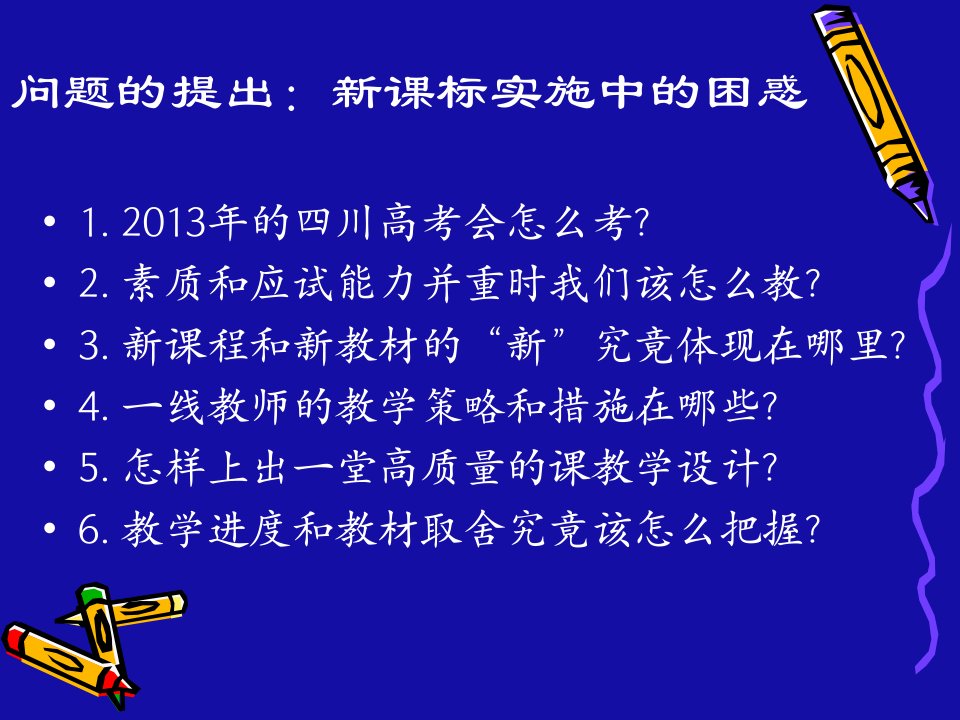 吴宗平新课标新教材下的课堂教学设计