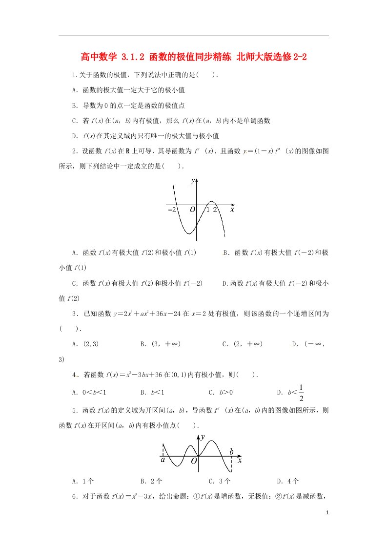 高中数学